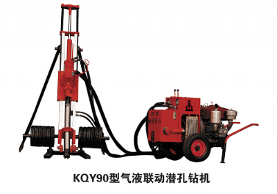 KQY90型氣液聯動潛孔鉆機